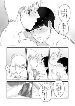 Page 28 of Tabete Hoshii