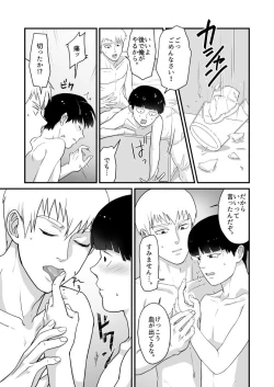 Page 36 of Tabete Hoshii