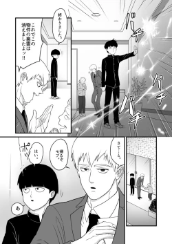 Page 3 of Tabete Hoshii