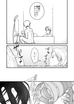 Page 9 of Tabete Hoshii