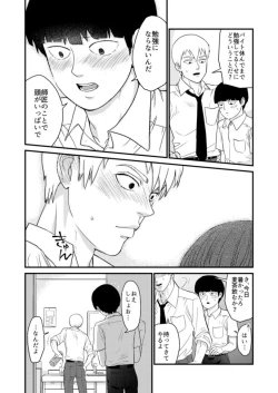 Page 13 of Shounen no Erotica