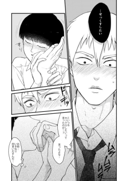 Page 15 of Shounen no Erotica