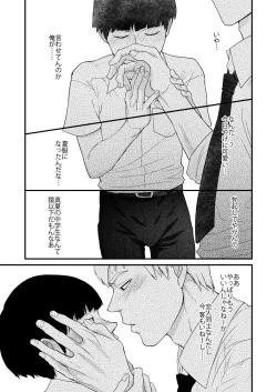 Page 16 of Shounen no Erotica