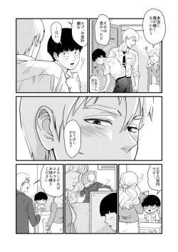 Page 23 of Shounen no Erotica