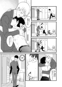 Page 26 of Shounen no Erotica