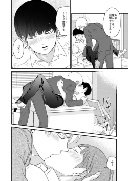 Page 27 of Shounen no Erotica