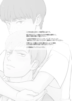 Page 2 of Shounen no Erotica