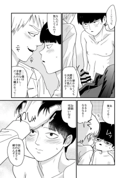 Page 34 of Shounen no Erotica
