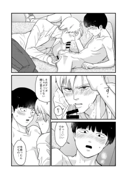 Page 39 of Shounen no Erotica