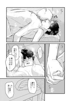 Page 48 of Shounen no Erotica