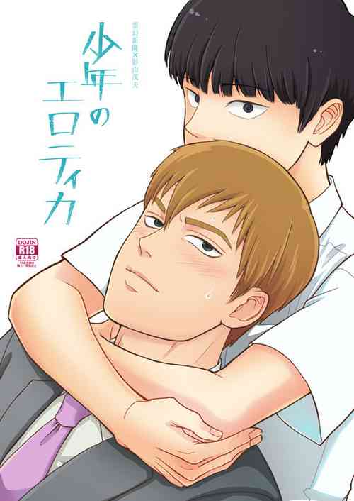 Download Shounen no Erotica
