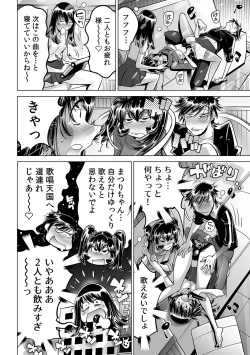 Page 11 of Ukkari Haitchatta!? Itoko to Mitchaku Game Chu