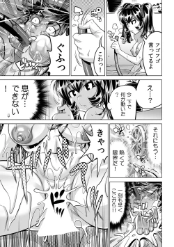 Page 20 of Ukkari Haitchatta!? Itoko to Mitchaku Game Chu