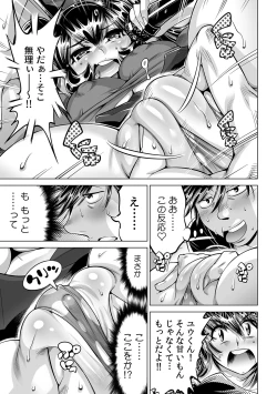 Page 2 of Ukkari Haitchatta!? Itoko to Mitchaku Game Chu