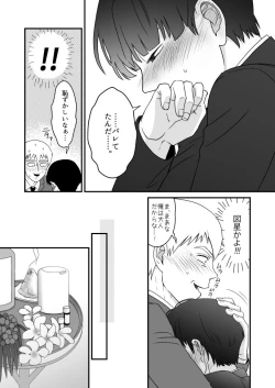 Page 15 of Aoi Haru ni Sakura