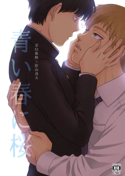 Page 1 of Aoi Haru ni Sakura