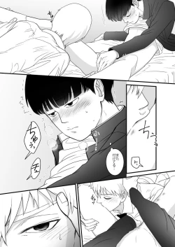 Page 22 of Aoi Haru ni Sakura