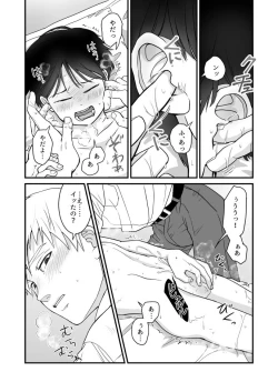 Page 26 of Aoi Haru ni Sakura