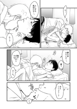 Page 33 of Aoi Haru ni Sakura