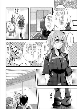 Page 17 of Kimi no Torikago