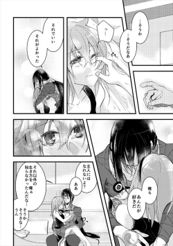 Page 29 of Kimi no Torikago