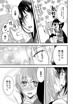 Page 30 of Kimi no Torikago