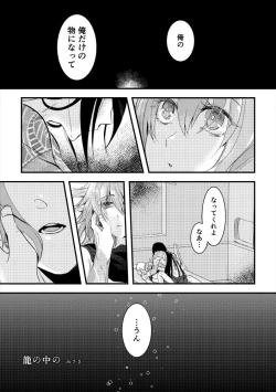 Page 4 of Kimi no Torikago