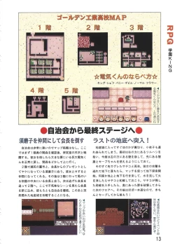 Page 13 of PC Bishoujo Software Strategy Book: Strategy King 2