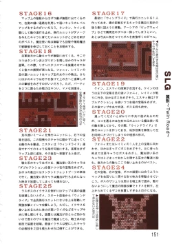Page 151 of PC Bishoujo Software Strategy Book: Strategy King 2