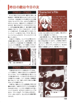 Page 169 of PC Bishoujo Software Strategy Book: Strategy King 2