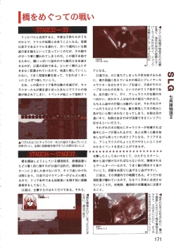 Page 171 of PC Bishoujo Software Strategy Book: Strategy King 2