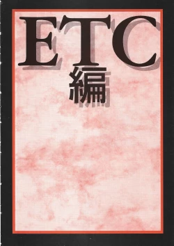 Page 173 of PC Bishoujo Software Strategy Book: Strategy King 2