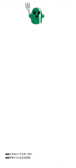 Page 198 of PC Bishoujo Software Strategy Book: Strategy King 2