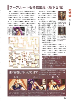 Page 27 of PC Bishoujo Software Strategy Book: Strategy King 2