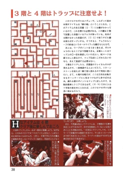 Page 38 of PC Bishoujo Software Strategy Book: Strategy King 2