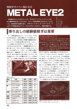 Page 48 of PC Bishoujo Software Strategy Book: Strategy King 2