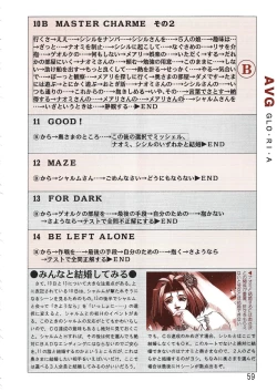 Page 59 of PC Bishoujo Software Strategy Book: Strategy King 2