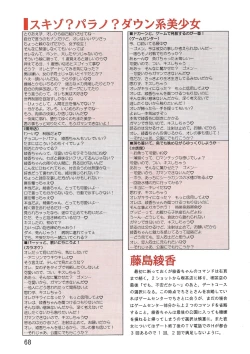 Page 68 of PC Bishoujo Software Strategy Book: Strategy King 2