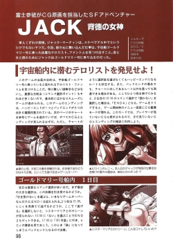 Page 98 of PC Bishoujo Software Strategy Book: Strategy King 2