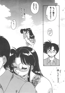 Page 16 of Natsu da Doki Doki Honda-san