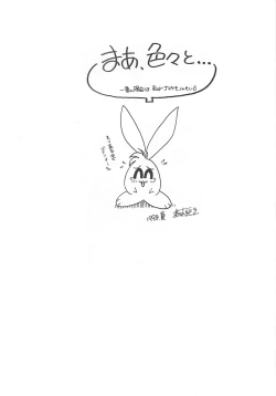 Page 21 of Natsu da Doki Doki Honda-san