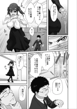 Page 8 of Suikan Idol2