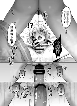 Page 24 of Shoshinsha Josou Danshi o Osotte Mita