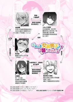 Page 45 of Shoshinsha Josou Danshi o Osotte Mita