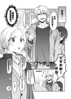 Page 7 of Shoshinsha Josou Danshi o Osotte Mita