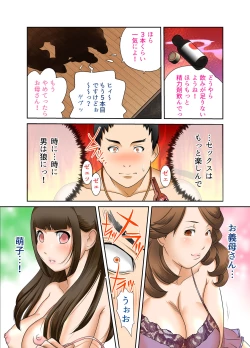 Page 10 of If one day suddenly the bodies of my wife and motherlaw changed, it was various incest Vol 6