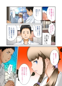 Page 2 of If one day suddenly the bodies of my wife and motherlaw changed, it was various incest Vol 6