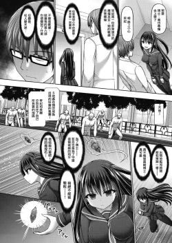 Page 7 of Jewel Maiden Ch. 1