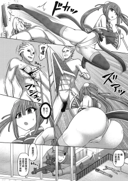 Page 11 of Jewel Maiden Ch. 2