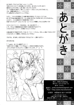 Page 21 of Nonbiri DAYS